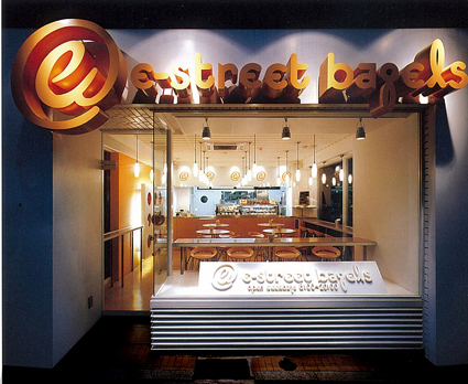e-street bagels ベーグルショップの内装・外観画像