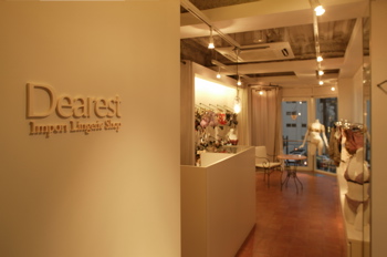 Dearest import Lingerie ランジェリーショップの内装・外観画像