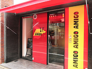SPAIN BAR AMIGO スペインバルの内装・外装画像