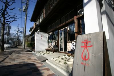 音 アパレルの内装・外観画像