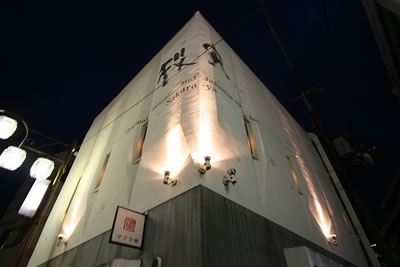 櫻屋 居酒屋の内装・外観画像