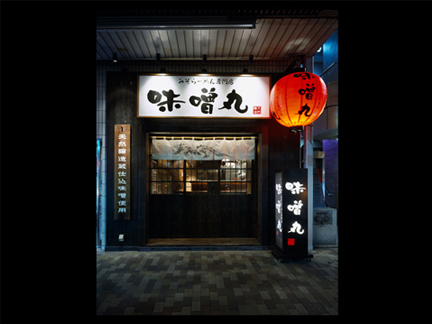味噌丸 ラーメンの内装・外装画像