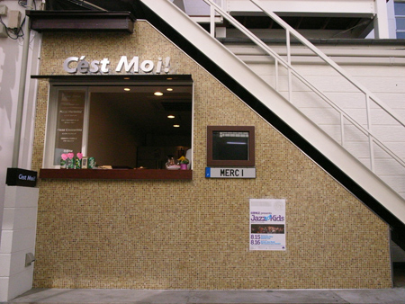 C'est Moi ! Pizza Fritta takeout shopの内装・外観画像