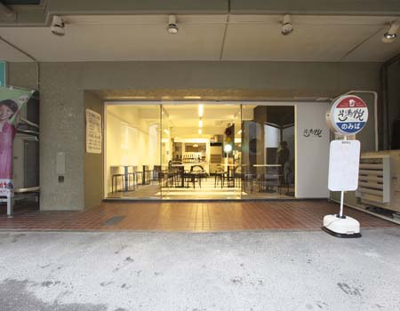 ご満悦 居酒屋の内装・外観画像