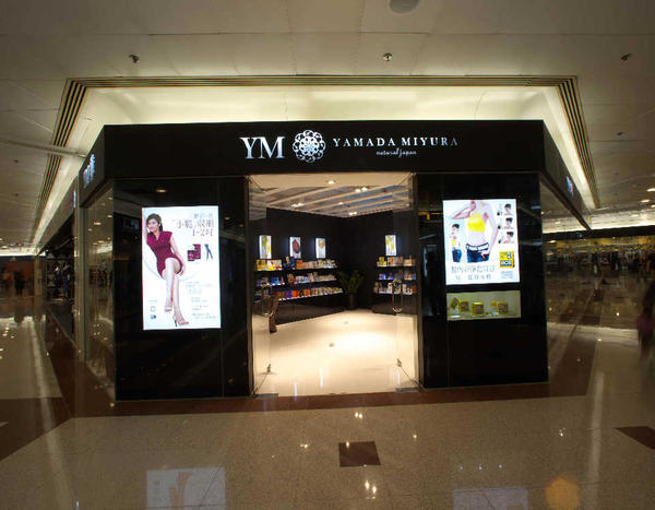 YAMADA MIYURA Times Square,Causeway Bay スキンケア、健康食品の内装・外観画像