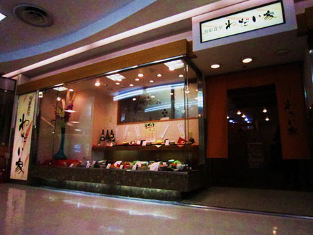 わだい屋 和食店の内装・外観画像
