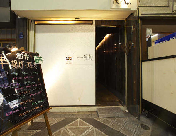 庵来 創作料理の内装・外観画像