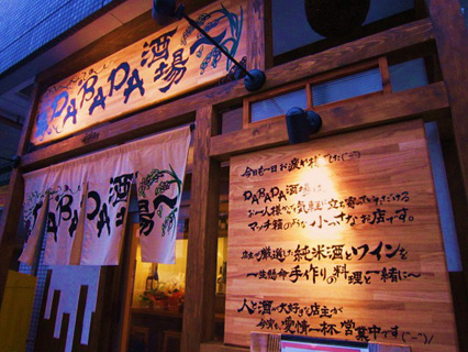 DABADA酒場 ダイニングBARの内装・外観画像