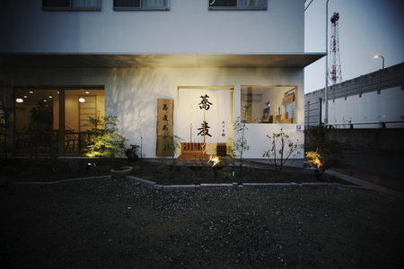 蕎麦あずま 手打ち蕎麦の内装・外観画像
