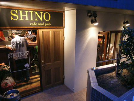 SHINO cafe and pub cafe and pubの内装・外観画像