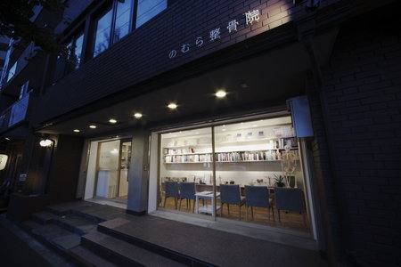 のむら整骨院 整骨院の内装・外観画像