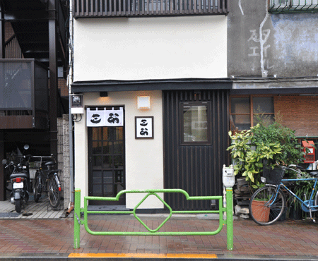 和風ダイニング 年輪 和風ダイニングの内装・外観画像