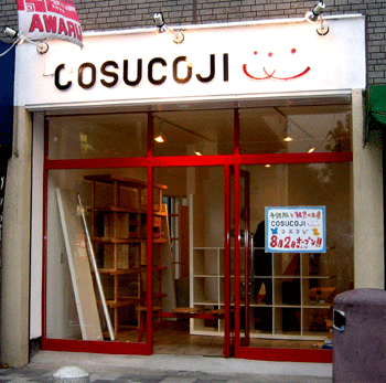 COSUKOJI