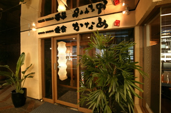 KYOTODINING優食かなめ
