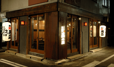 黒木屋 浜松町