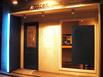 フランス料理 epices