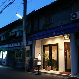 Restaurant Perouges(レストランペルージュ)
