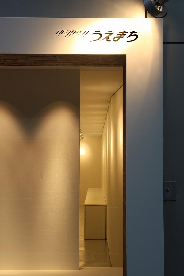 gallery うえまち
