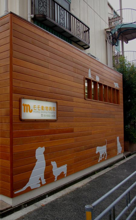 モモ動物病院
