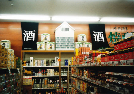 酒壱番