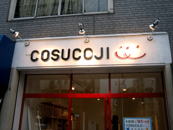 COSUKOJI