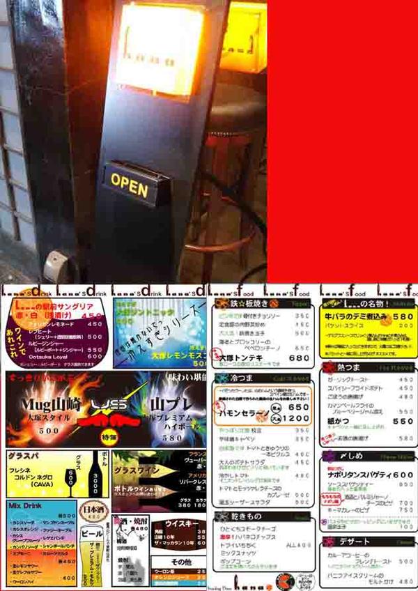 スタンディングダイナーhana