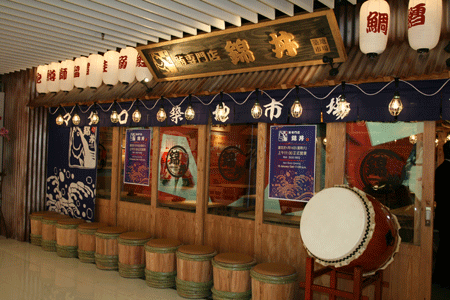 Donburi 錦丼 iSQUARE Tsim Sha Tsui店(香港)