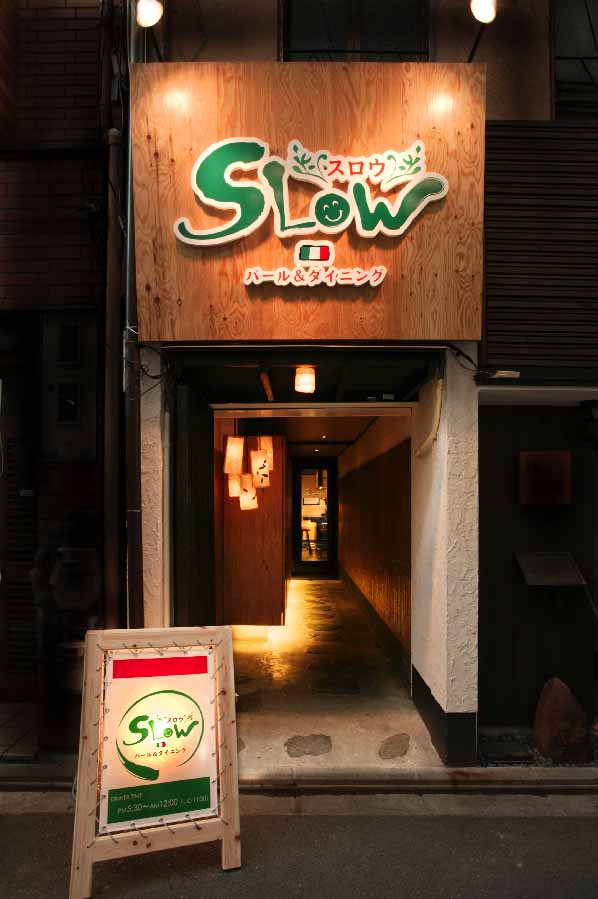 バール&ダイニングSLOW