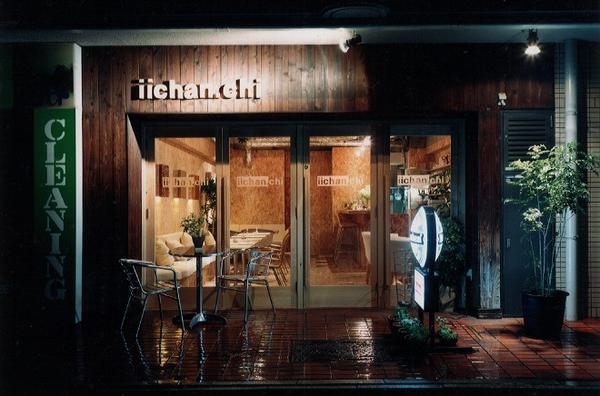 iichan.chi カフェ&ダイニングの内装・外観画像