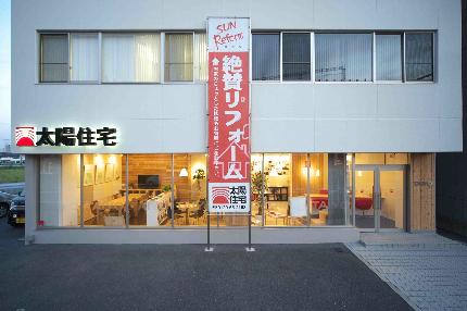 太陽住宅ショールーム