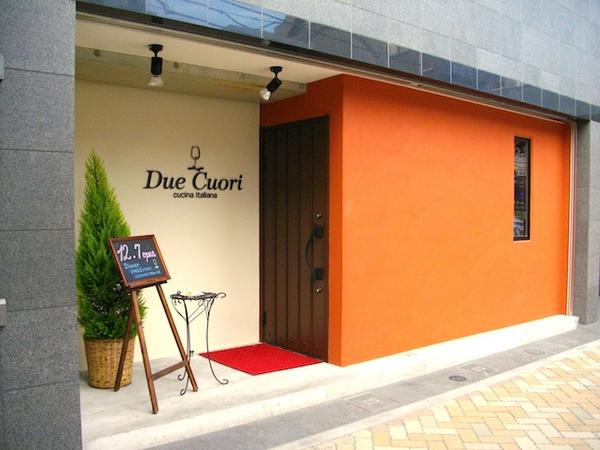 Due Cuori (デュエ クオーリ) バー, イタリア料理の内装・外観画像