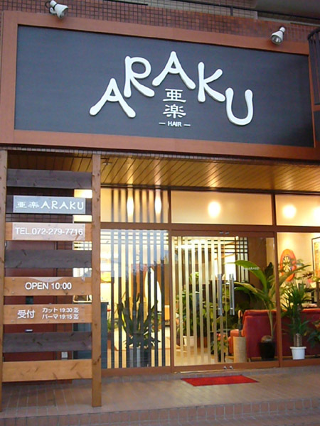ARAKU 亜楽