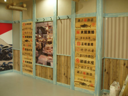 さかなや道場 西新宿7丁目店