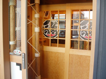 さかなや道場 御嶽山東口店