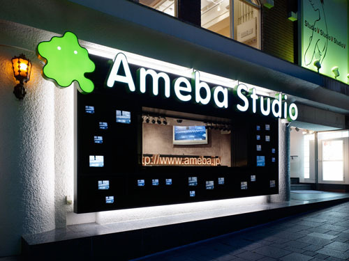 ameba studio