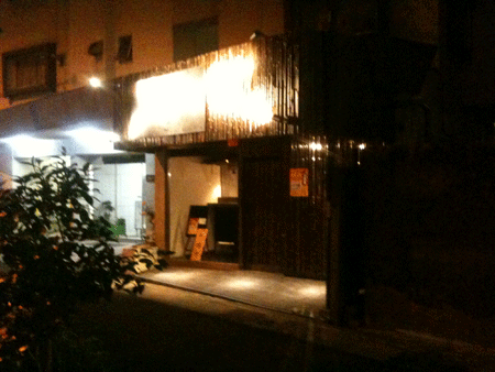 三笠家