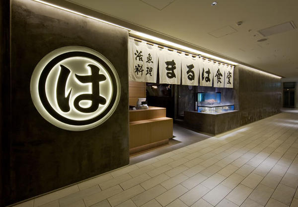 まるは食堂ラシック店