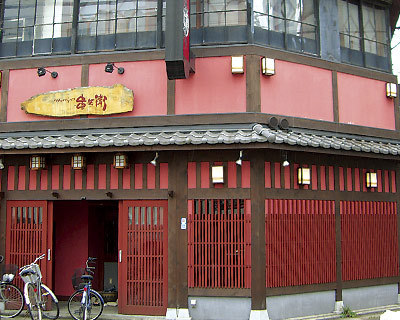 PublicHouse HOSANNA 駅南店