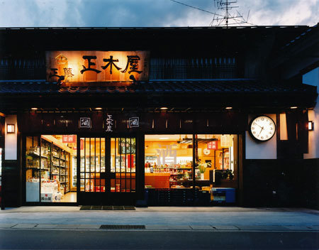 正木屋酒店
