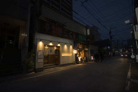 魚匠 りゅうのすけ