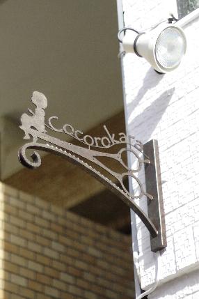 Cocorokara
