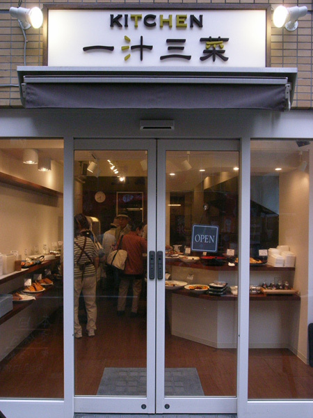 KITCHEN 一汁三菜