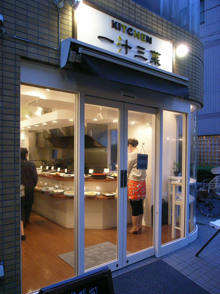 KITCHEN 一汁三菜