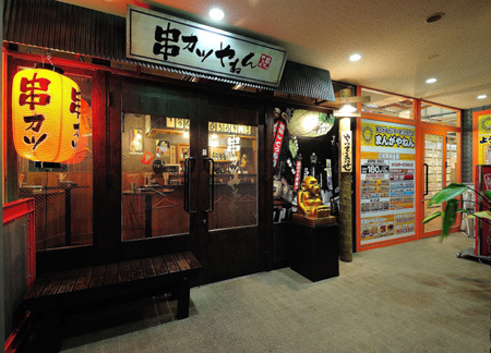 串カツやねん