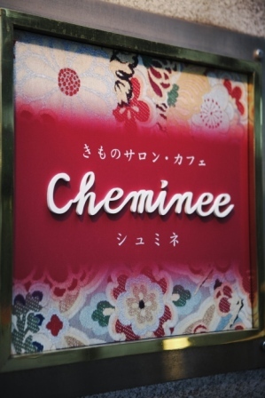 cheminee