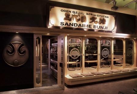 三代目文治SINGAPORE 牛タンとおでんの内装・外装画像