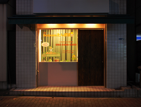 Bodycare たんぽぽ
