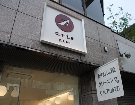 アルテピエル