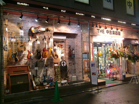 THE中古楽器屋 楽器屋・ショールームの内装・外装画像