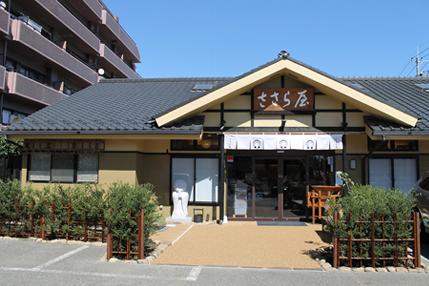 ささら屋八王子店 和菓子店の内装・外観画像